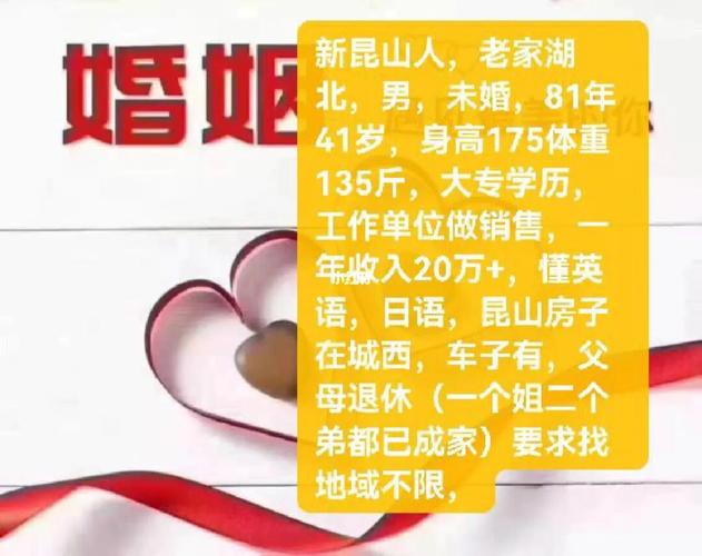 苏州昆山免费相亲交友平台？苏州园区婚介哪里好？-图2