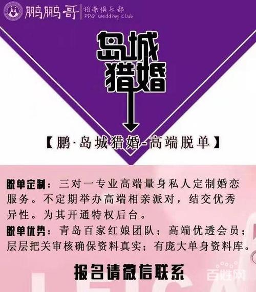 青岛市婚介服务中心多吗?成功率最高的是哪一家？推荐个在青岛拍的电影？-图1