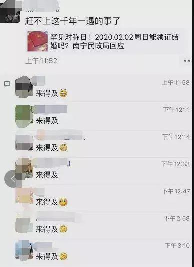 广西梧州怎么网上预约结婚登记？梧州离异单身-图2