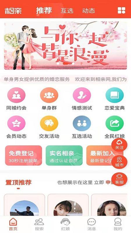 金华相亲哪里靠谱？十大正规相亲app？-图3