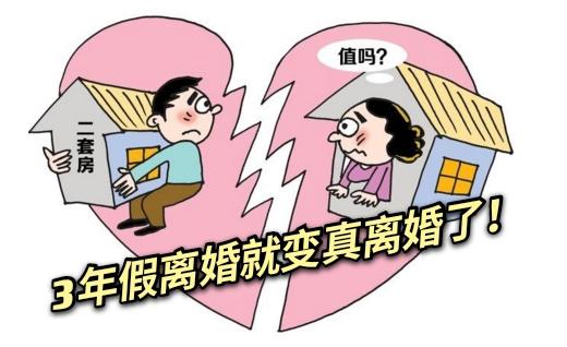 上海离异再婚家庭购房首付比例？嫁给一个上海男人离婚后可以申请居住权吗？-图1