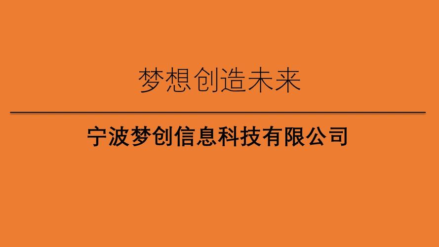 台州梦创园门票多少钱？浙江网缘科技有限公司靠谱？-图1