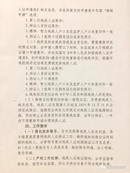 承德县怎样办理残疾证？承德市社会保障房申请条件？-图3