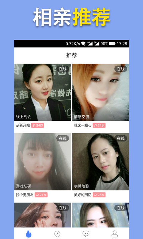 同城交女朋友用哪个app？如何同城找单身女性聊天？-图1