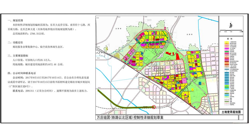 武清一轴四城什么意思？想知道: 廊坊万庄生态城的范围，在哪？-图3