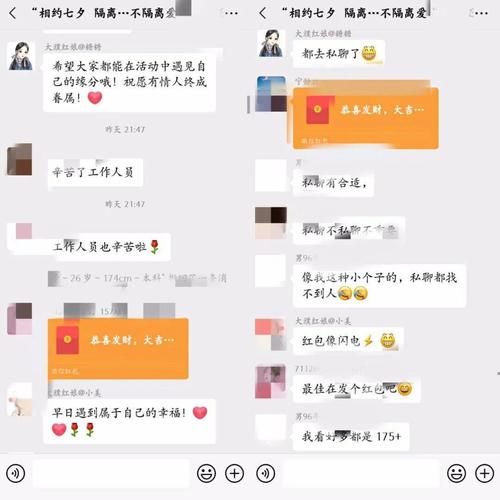 长春老年人微信群？本硕博相亲联谊靠谱吗？-图3