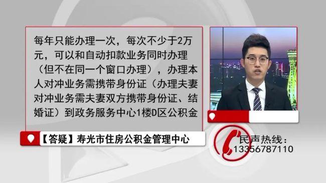 寿光公积金贷款额度和期限是怎么样呢？寿光中老年单身-图1