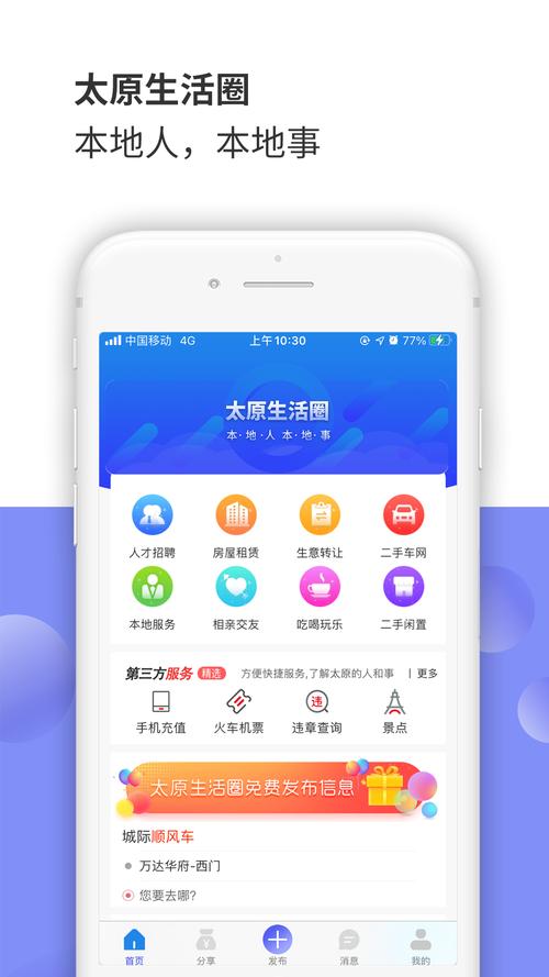 陌伴案件进程？生活圈app怎么样？-图2