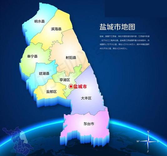 盐城靠近哪个城市？盐城属地代码？-图3