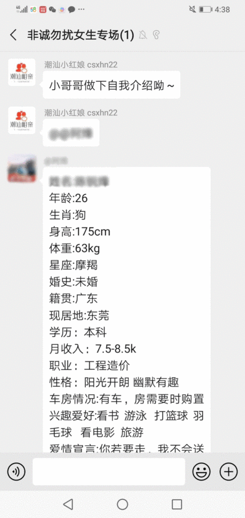 6070后单身聊天群的群名？怎么加单身聊天群？-图2