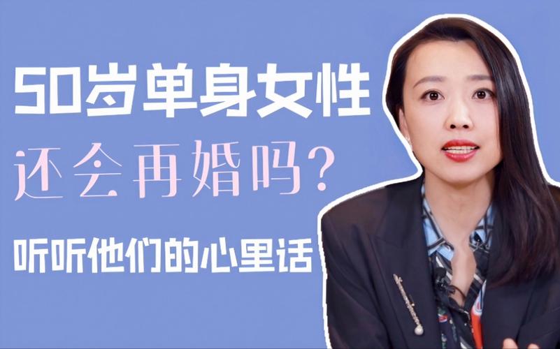 五十岁的单身女人怎么过？珍惜单身图片-图1