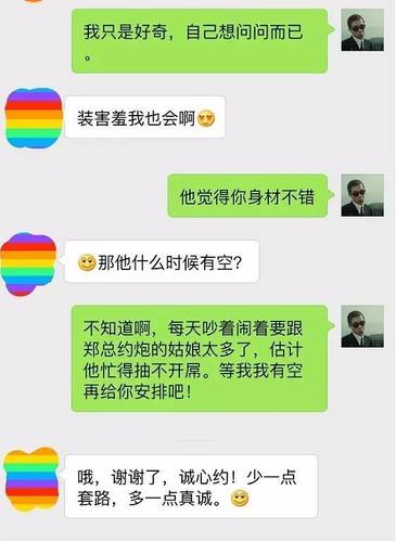 已婚妇女玩什么聊天软件？找个有夫之妇应该怎么聊天？-图3