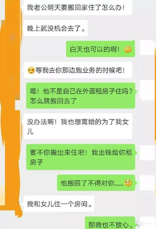 已婚妇女玩什么聊天软件？找个有夫之妇应该怎么聊天？-图1