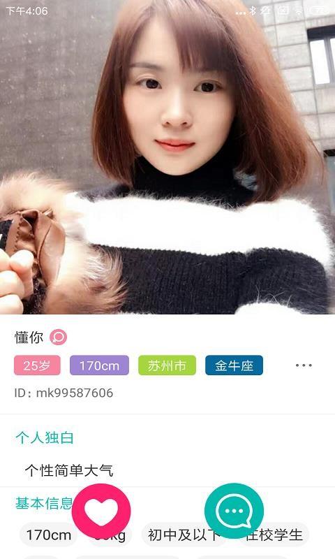 女的玩陌陌和探探是什么心理？寂寞单身交友是真的吗-图3