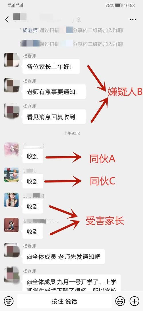 sc群是什么意思？9个人叫什么群名？-图2