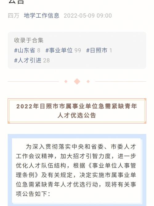 山东省日照市未婚生子如何落户？日照白领单身群-图1