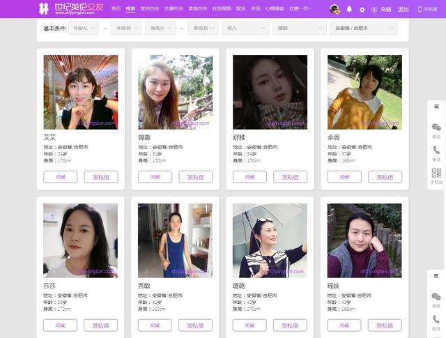 哪个网站找女友？单身交友哪个平台好？-图3