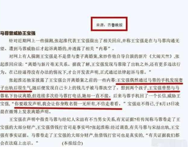 渭南市如何办理离婚？渭南市如何办理离婚？马蓉是哪里的人？-图3