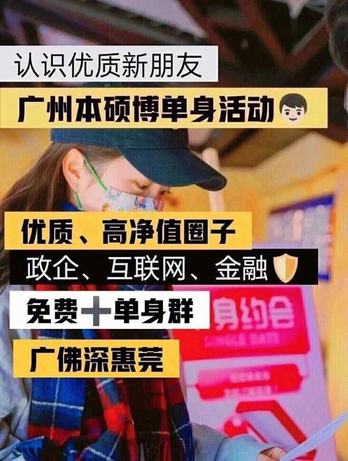 单身交友哪个平台好？去哪里找单身群体？-图1