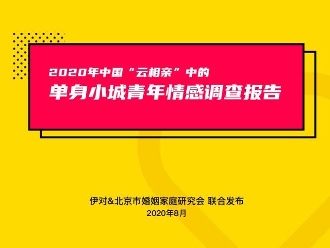 怎样在网上查询婚姻状况？伊对怎么找到已加入的单身团？-图3