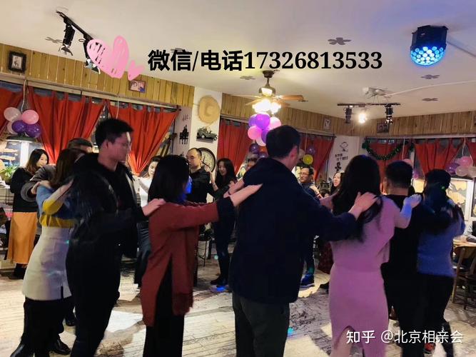 交友聚会都有什么主题？婚恋群名称？-图3