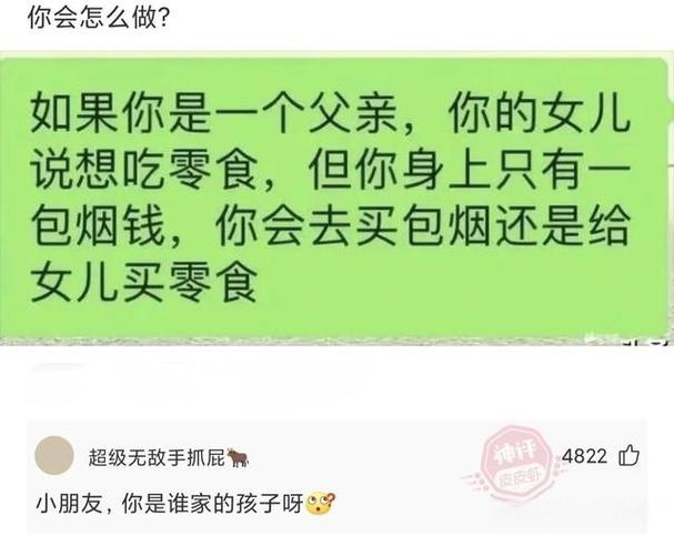 别人问有对象没?该怎么幽默回答？我是一个不能生育的女孩，28找个什么样的适合结婚呢？-图3