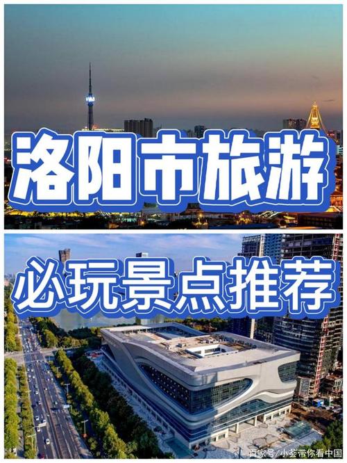 洛阳副中心城市群有哪些？偃师市内的旅游景点？-图1