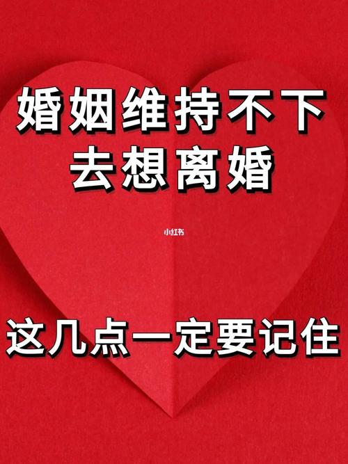 你的婚姻都不好过不如趁早离婚说明什么？45岁离婚要趁早还是拖着好？-图2