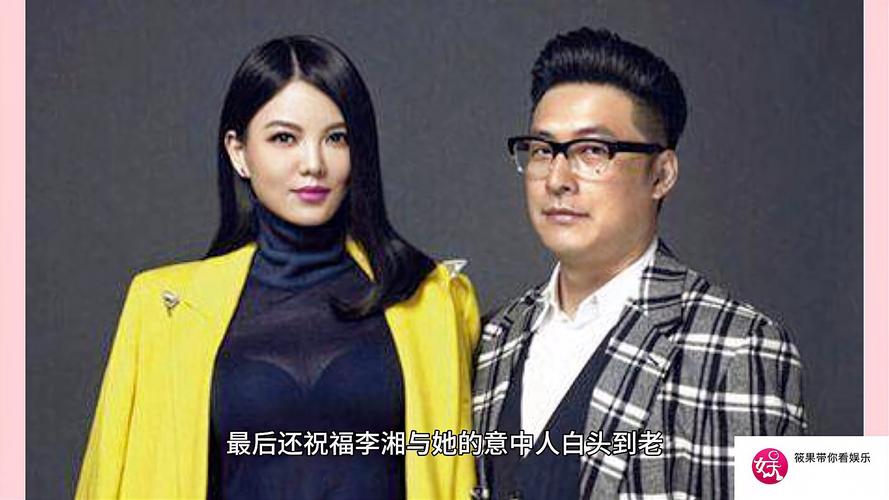 李湘为什么和钻石王离婚？李湘王岳伦离婚了吗？-图3