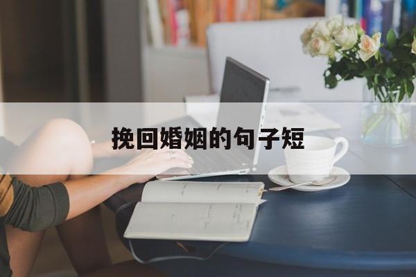 离婚吧用数字怎么表示？离婚吧句子？-图2