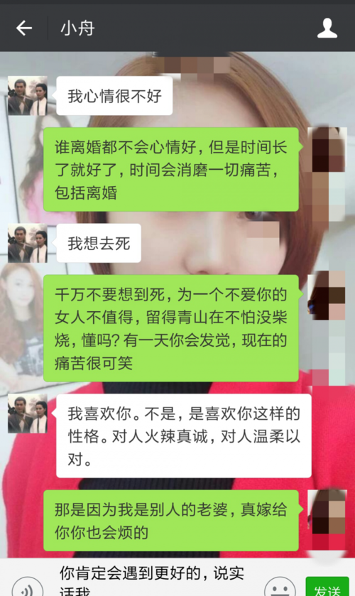 离婚后前夫总是想追我怎么办？离婚了老公为什么老是发微信给我？-图2