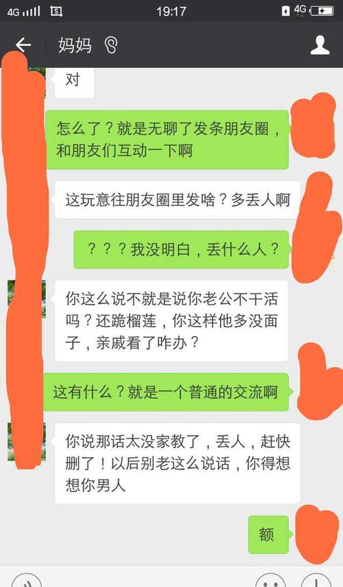 离婚后前夫总是想追我怎么办？离婚了老公为什么老是发微信给我？-图3