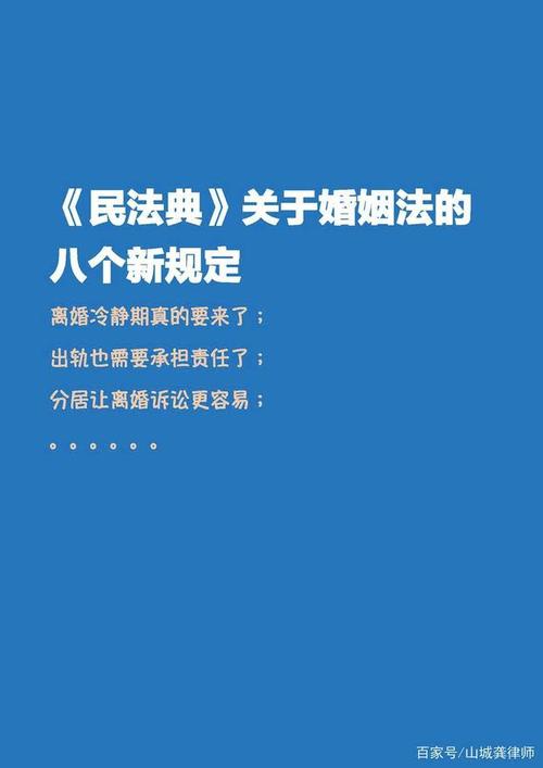 2022年离婚政策
？民法典2022婚姻规定？-图2