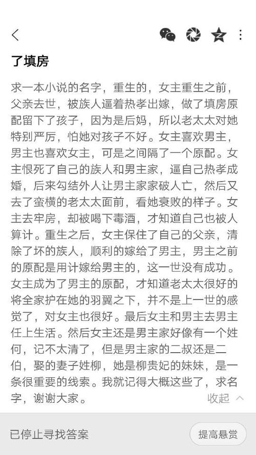 求一本男主迫于家人压力娶了女主，但是要求必须女主事前签好离婚协议的言情小说的书名？一本几年前的短篇小说，女主嫁给男主前，签订了离婚协议，女主好像叫？-图1