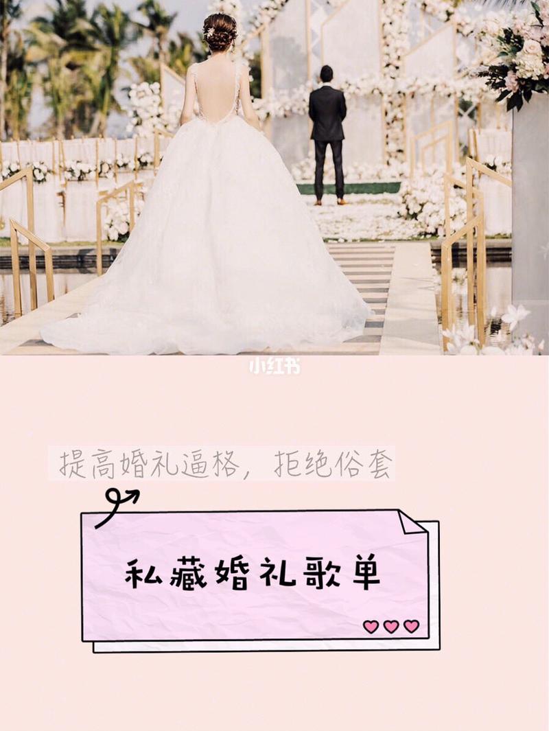 婚礼上请一般唱歌的多少价位？（婚礼价格）-图1