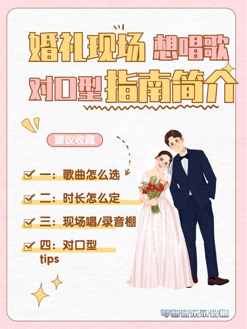 婚礼上请一般唱歌的多少价位？（婚礼价格）-图3