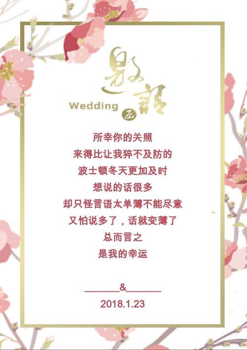 婚礼邀请词？（婚礼邀请）-图3