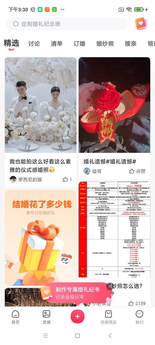 苹果手机无法下载婚礼纪怎么回事？（婚礼下载）-图1