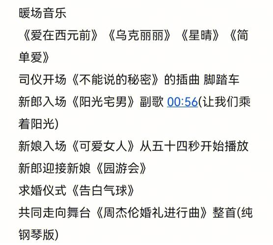 婚礼经常唱的十首歌？（婚礼歌单）-图2