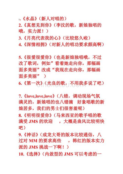 婚礼必唱歌曲？（婚礼唱的歌）-图3