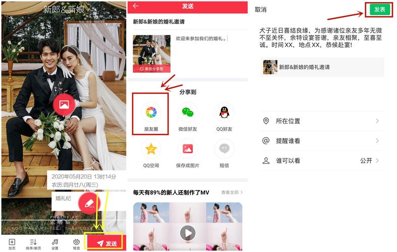 婚礼纪链接怎么群发？（微信 婚礼）-图3