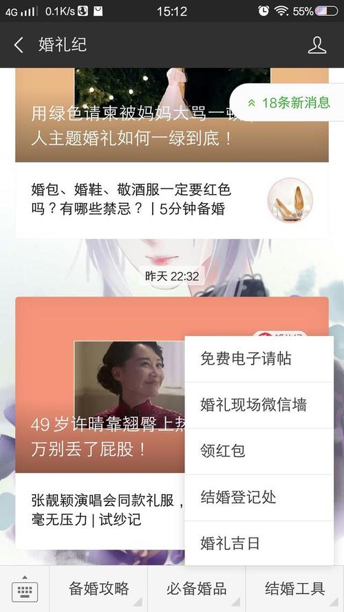 微信婚礼纪的礼金怎么送？（微信婚礼）-图1