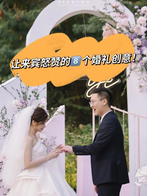 婚礼小短片有什么好创意？（婚礼创意流程）-图3