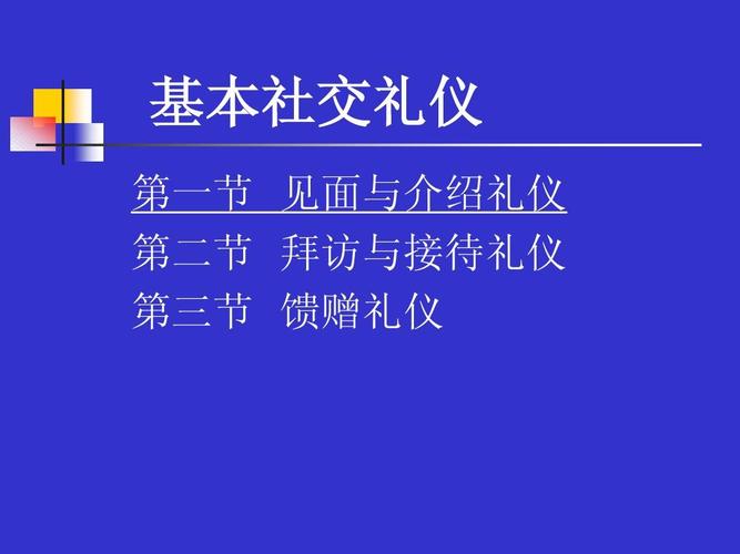 婚礼冠礼接待宾客属于哪种礼仪？（婚礼的礼仪）-图2