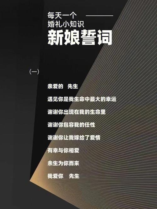 异地新娘婚礼誓词？（婚礼新娘誓言）-图2