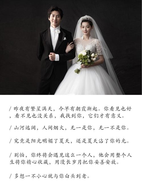 祝妹妹特别婚礼的文案？（特别婚礼）-图2