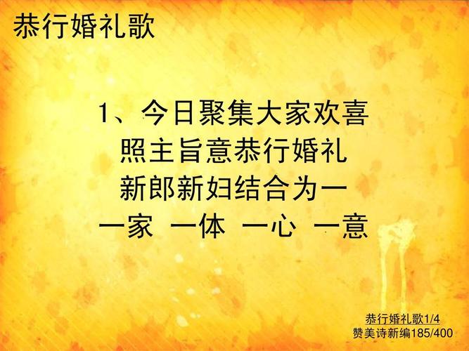 结婚典礼唱什么祝福歌曲合适？（婚礼祝福歌）-图1