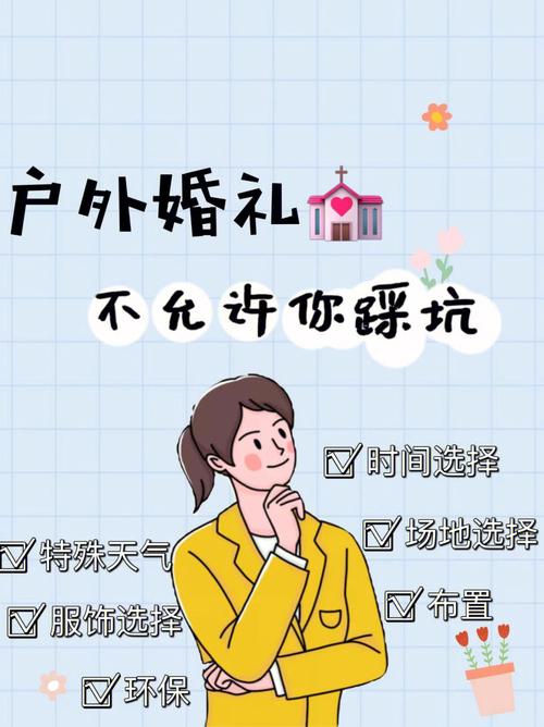 婚内和婚外的区别？（婚外婚礼）-图3