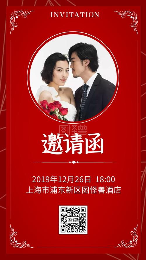 电子婚礼请帖发朋友圈怎么发？（婚礼微信邀请函）-图2