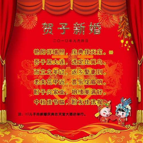 婚礼金童玉女应该说些什么祝福语？（婚礼视频祝福语）-图3